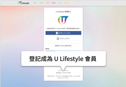 到U Blog 網站免費成為會員